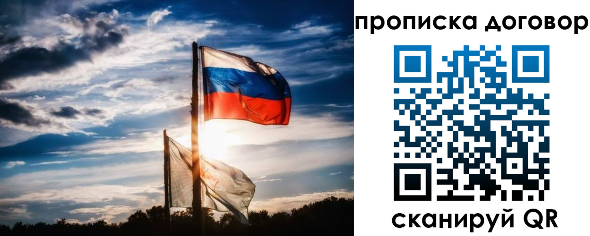 временная регистрация гарантия в Янауле