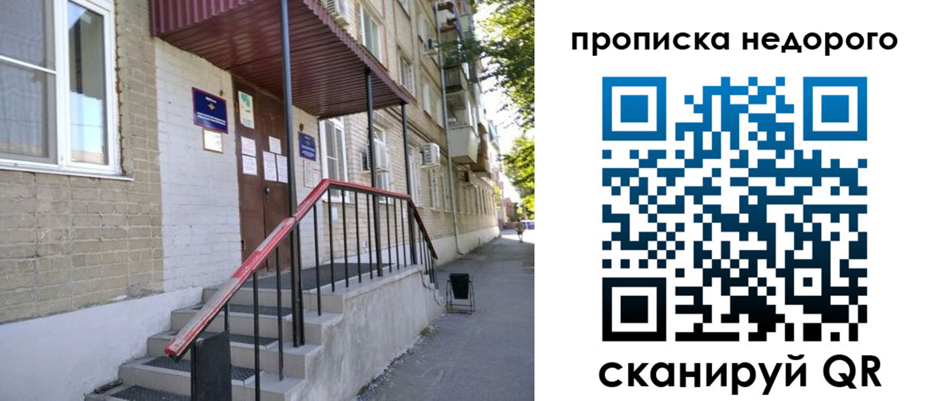прописка в квартире в Янауле