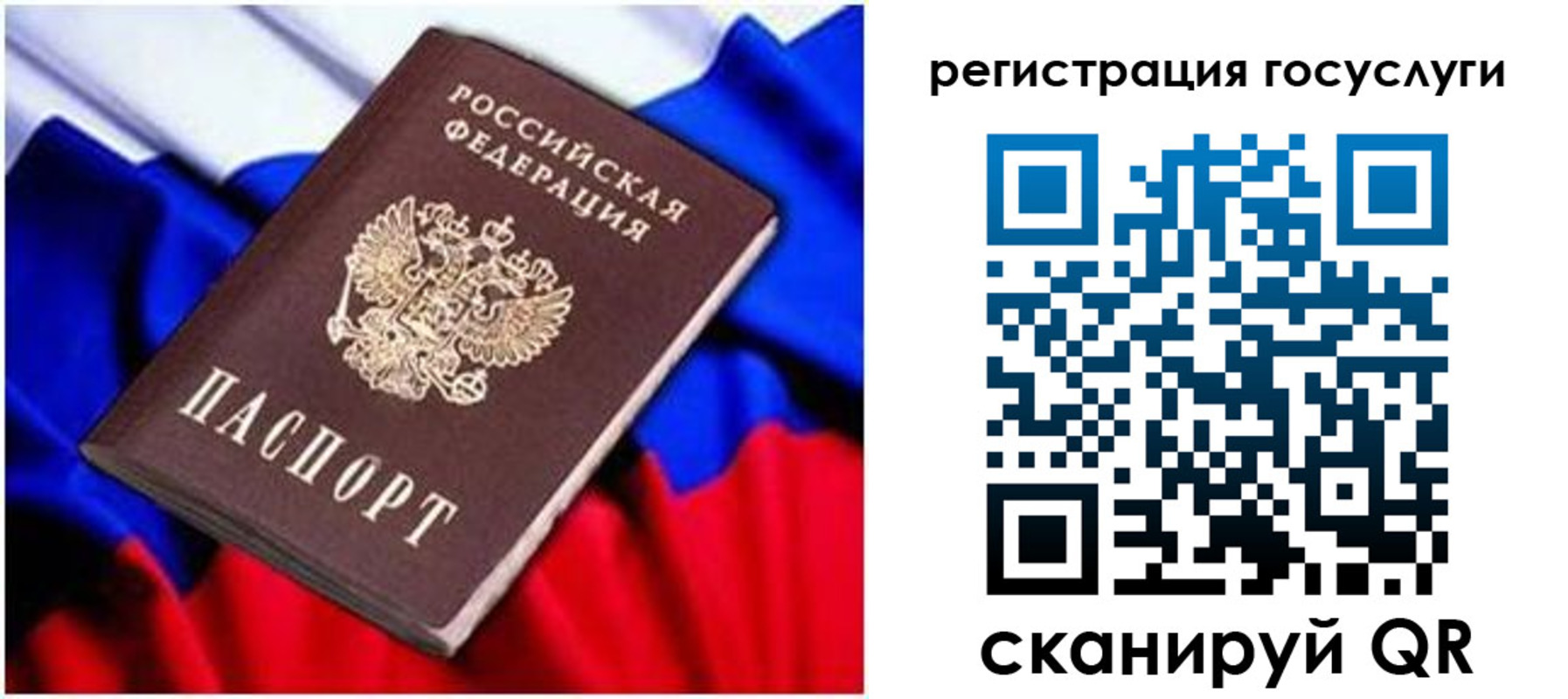 временная регистрация законно в Янауле