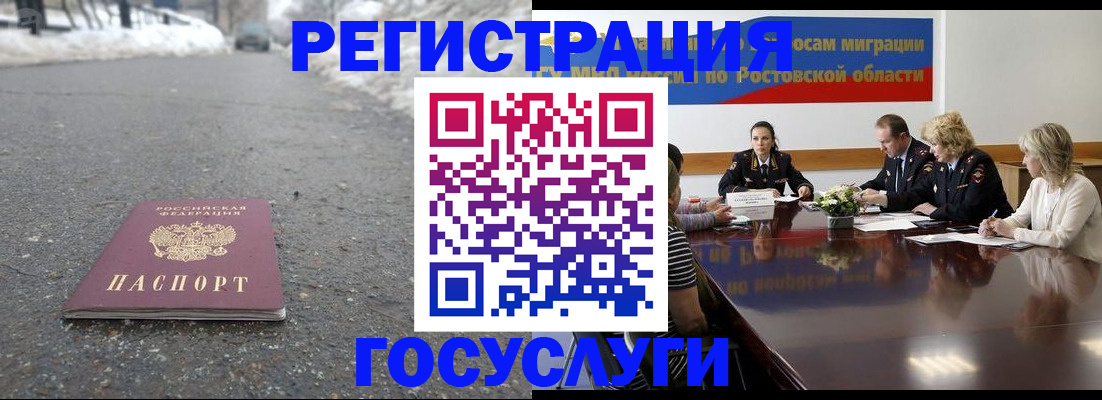 прописка ребенка в Янауле