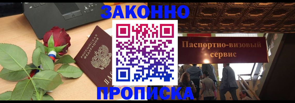 временная регистрация 2025 в Янауле