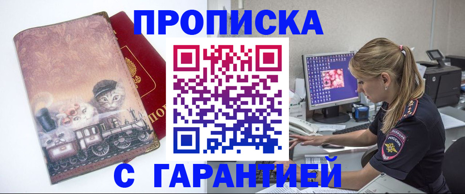 временная регистрация в квартире в Янауле