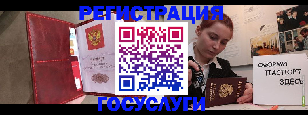 прописка в Янауле