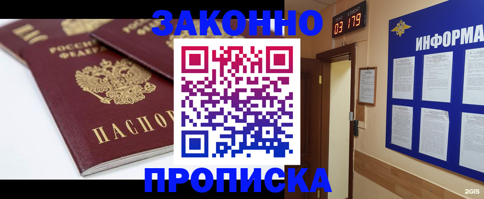 регистрация в Янауле