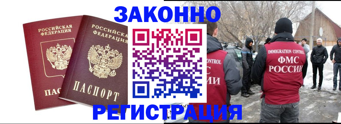 временная регистрация в Янауле