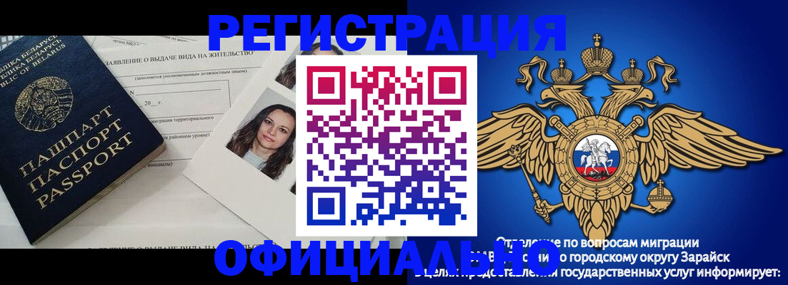 временная регистрация госуслуги в Янауле