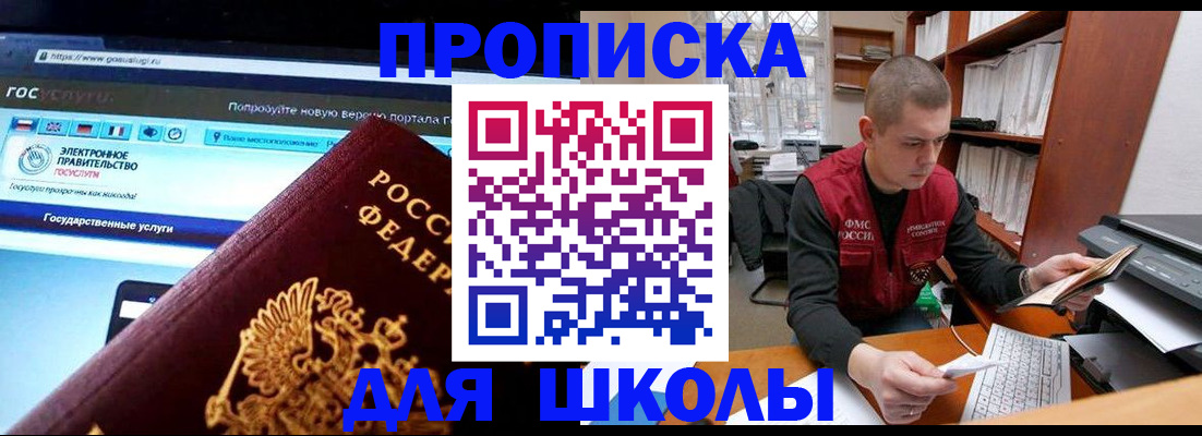 временная регистрация поиск в Янауле