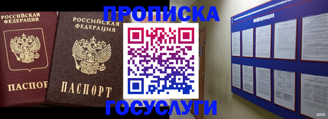регистрация для школы в Янауле
